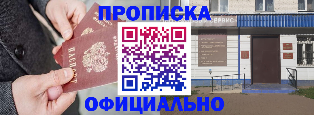 прописка в квартире в Калязине